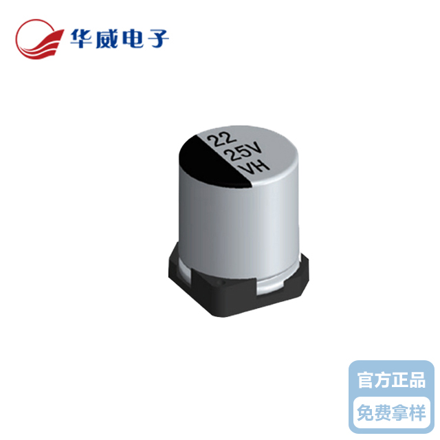 华威220UF 16V 6.3*7.7贴片铝电解HJ04DC海角论坛