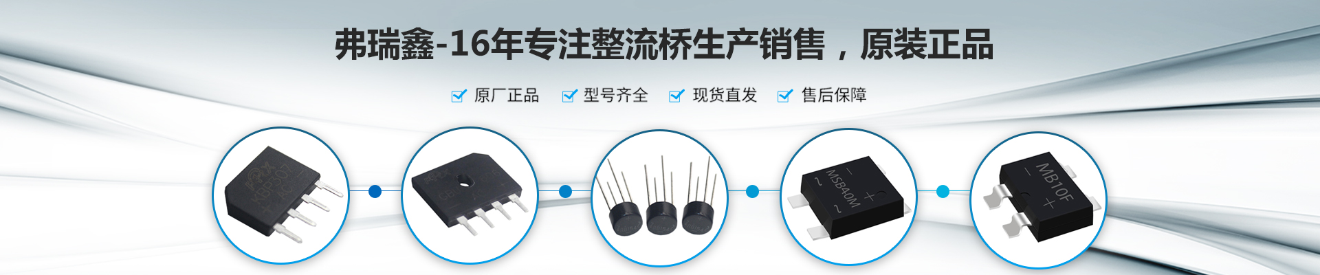 整流桥