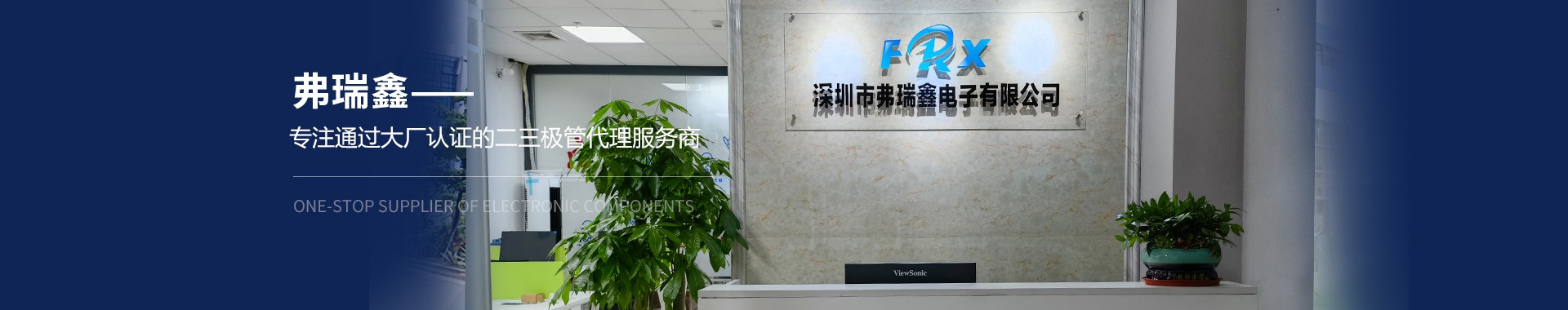 海角官网首页登录入口-通过大厂认证的二三极管代理服务商