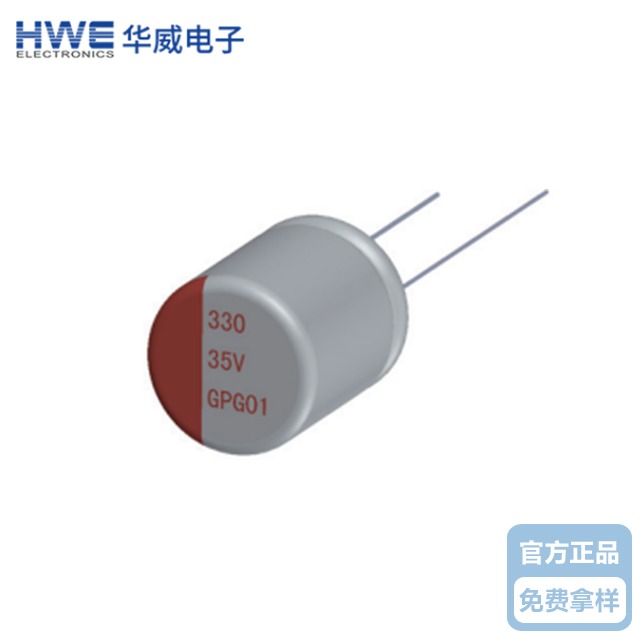 华威引线型固态电解HJ04DC海角论坛GP系列-标准品