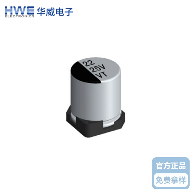 华威贴片铝电解HJ04DC海角论坛VT系列-标准品