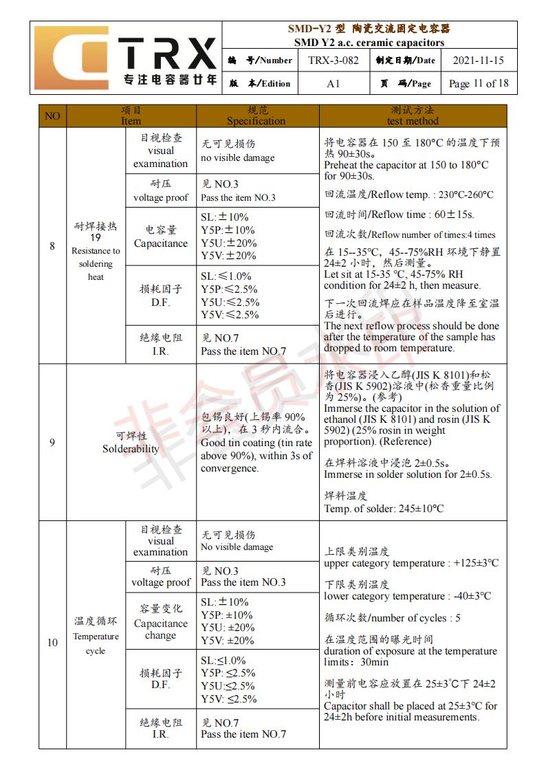 贴片yHJ04DC海角论坛规格书