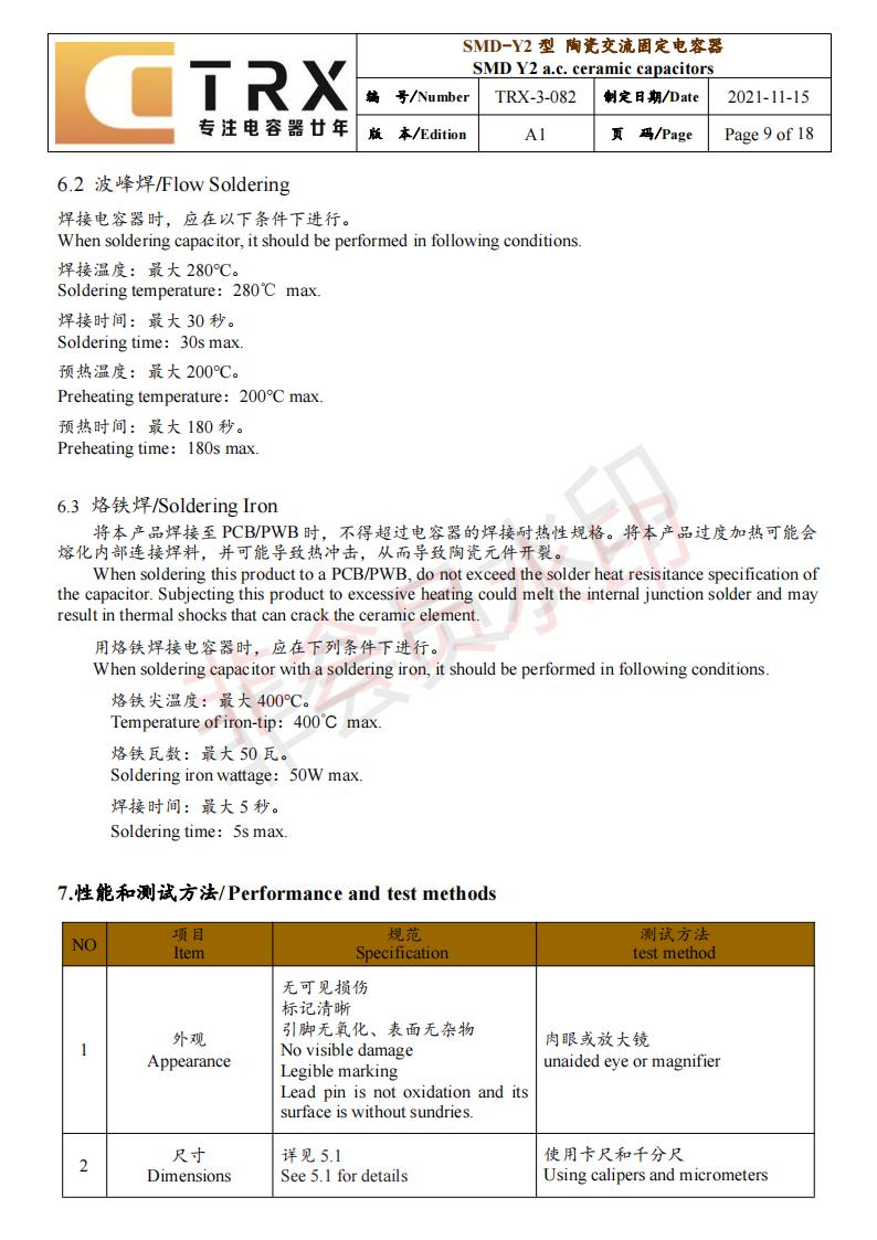 贴片yHJ04DC海角论坛规格书